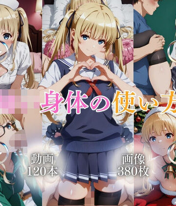 ○○身体の使い方【120本＋380枚】｜d_777284