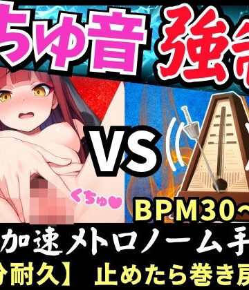 【実演くちゅ音×逆オナサポ！？】Eカップ同人声優が鬼畜オナニーに挑戦！？高速ぐぽぐぽで情けないおもらし＆下品低音オホ声「せっくすしてるみたい…っ！」【立花百合】｜d_777348