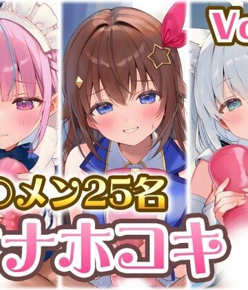 ホ〇メン オナホコキまとめ Vol.1｜d_777515
