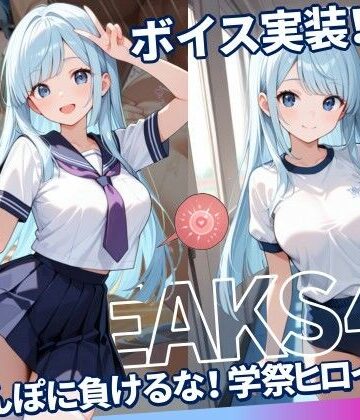 JKLEAKS 45 – ちんぽに負けるな！学祭ヒロイン編 – 【流出動画付・音声付き！】｜d_777536