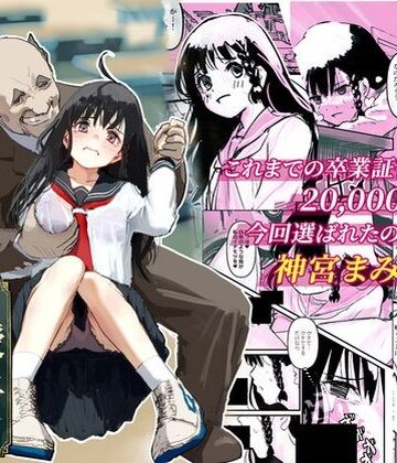 伝説の校長からの卒業証書授与｜d_777539