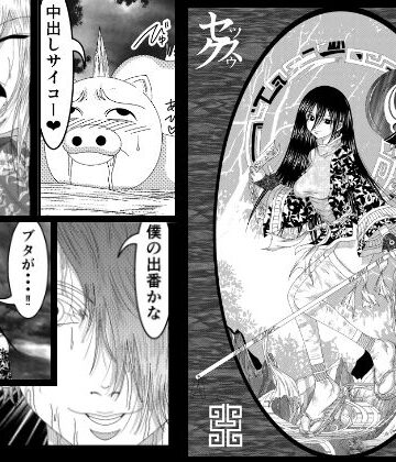 天地魔倒2｜d_777587