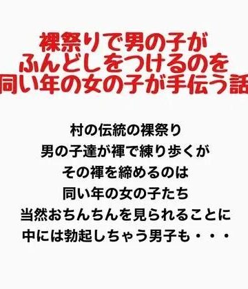 女子も参加することになった裸祭り｜d_777632
