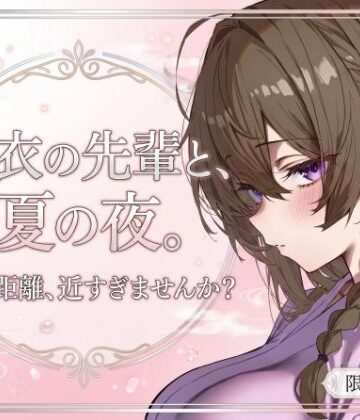 夏祭りのあと、ふたりきりで｜d_777657