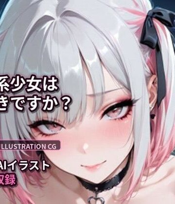 地雷系エロイラスト集 美麗系 400枚｜d_777880
