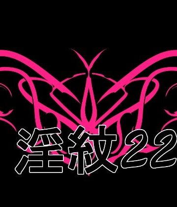 淫紋素材22｜d_777890