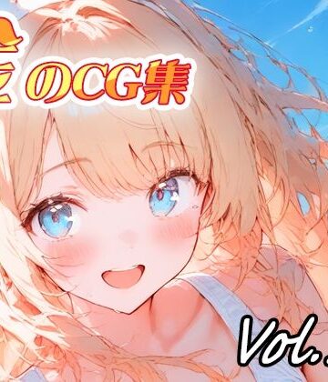 金のCG集vol13｜d_777962