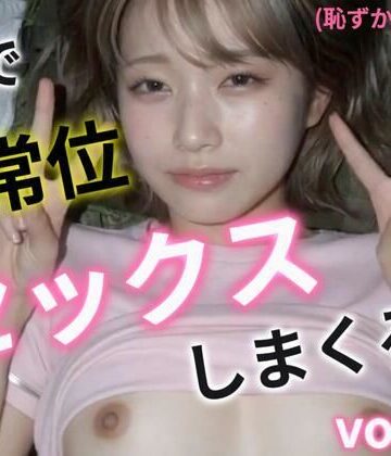 夢で正常位セックスしまくる！2｜d_778074