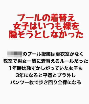 プールの着替え、女子はいつも裸を隠そうとしなかった｜d_778076