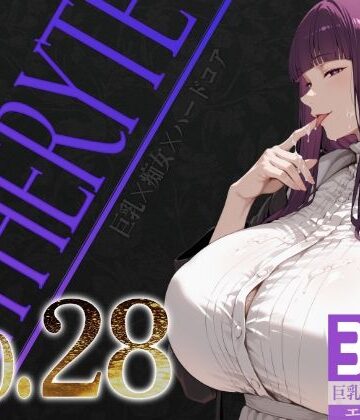 巨乳痴女同人CG集 エーテライト No.28｜d_778085