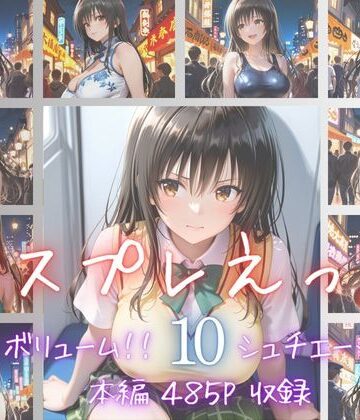 コスプレえっち Vol.2｜d_778308