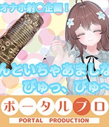 【ChilloutVR】まろんといちゃあましながらおちんぽお射精びゅっびゅ…！ 井栗まろん｜d_778310