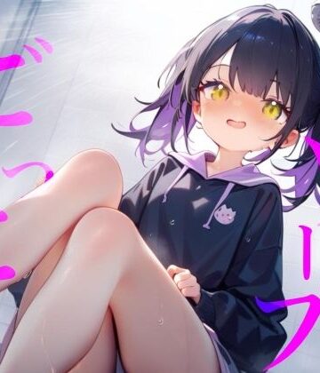 【ソープごっこ】ぬるぬるボディでおちんちんをキレイにしちゃうね///おっぱいでごしごし乳首がふれてイっちゃいそうになっちゃう///｜d_778425