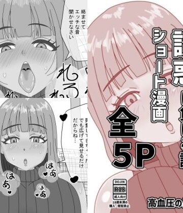 人妻くぱぁの誘惑に負ける話｜d_778997