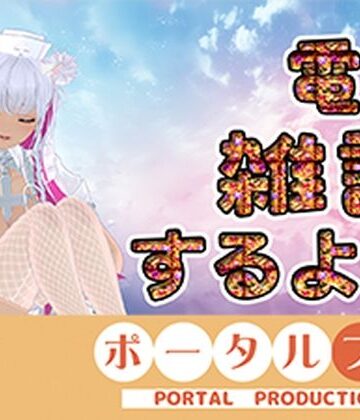 【電マ雑談】昼間っからエッチなコト考えてるムッツリスケベはおいでよ 綾川ちゆき｜d_779274