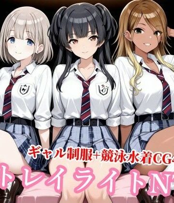 ストレイライトが種付けおじさんに堕とされる｜d_779352