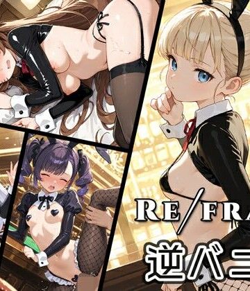 Refrain 逆バニー｜d_779411