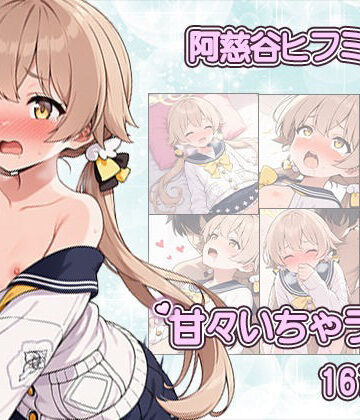 先生との中出しSEXでメロメロになっちゃう阿慈谷ヒフミCG集〜CG167枚〜｜d_779425