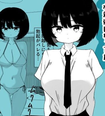 部屋に入ったら友達のお姉さんが水着姿になってた｜d_779973