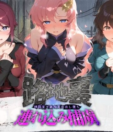路地裏連れ込み捕虜 機〇戦士ガンダムSEED｜d_780011