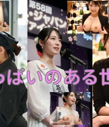 おっぱいのある世界｜d_780241
