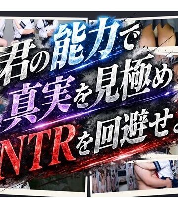 10秒クイズ 間違いを探してネNTRを回避せよ！｜d_780517