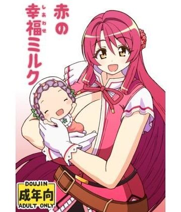 赤の幸福ミルク｜d_780541
