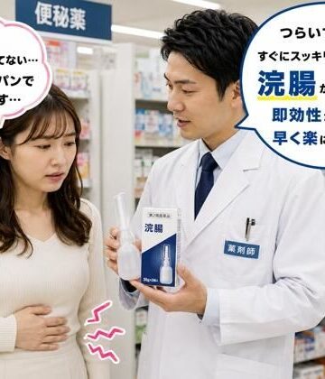 薬局で便秘相談したら浣腸をオススメされてします女子 1｜d_780549