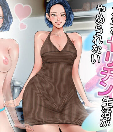 NH奥さんは絶倫でOH！放埒なヤリチン生活がやめられない｜d_780584
