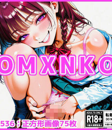 【差分なし75枚】OMXNKO｜d_780649