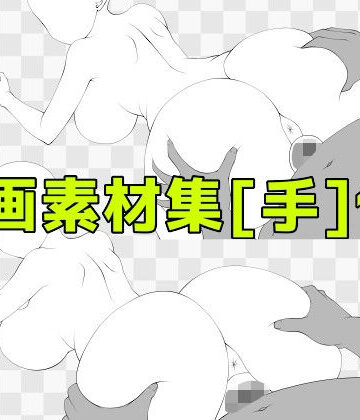 線画素材集［手］116｜d_780756
