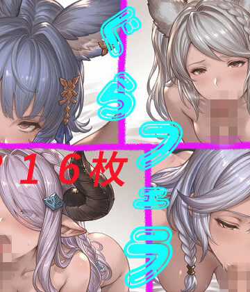 ぐらフェラ！！〜総勢10名〜｜d_780799