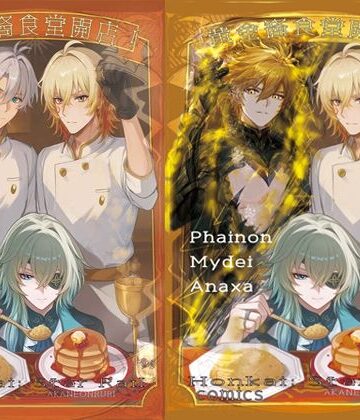 【崩壊スターレイル】黄金裔食堂開店！完食版 ★モーディス、ファイノン、アナイクス スタレ｜d_780839