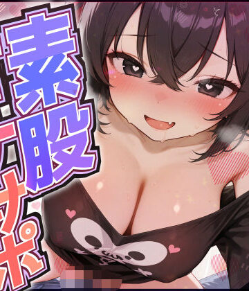 【素股オナサポ】りあむの欲しがり入口ずりずり【黛りあむ】｜d_780987