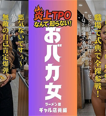 炎上女子全裸図鑑 vol5｜d_781003