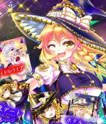 魔理沙と都会の夜A｜d_781037