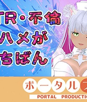 【不倫ごっこアイテム連動】旦那がいない日曜にキスしてハグして好きって言って？ 綾川ちゆき｜d_781062
