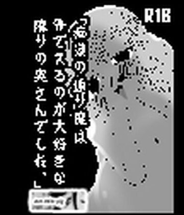 痴○の通り魔は外でスるのが大好きな隣りの奥さんでした｜d_781197