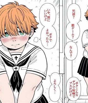 モチ子さんは断れない｜d_781211