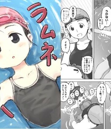 ラムネシャンプー｜d_781246