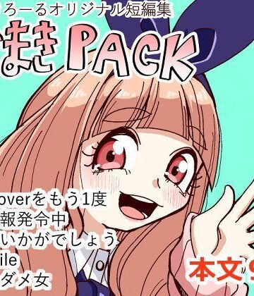 そとまきPACK｜d_781349