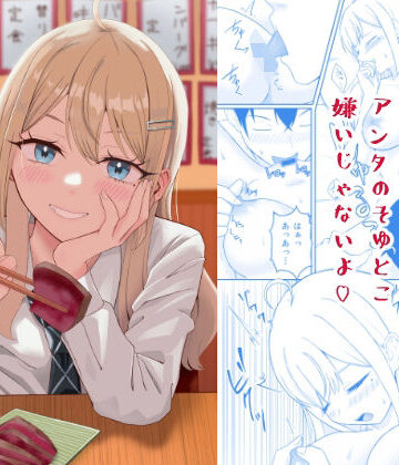 ギャル、ときどきオカン｜d_781376