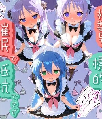 ヒロインが複数男の標的に！！ 催●で抵抗できず輪〇地獄！！ ら〇☆すた｜d_781879