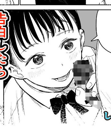 告白したらオッケーもらった｜d_781973
