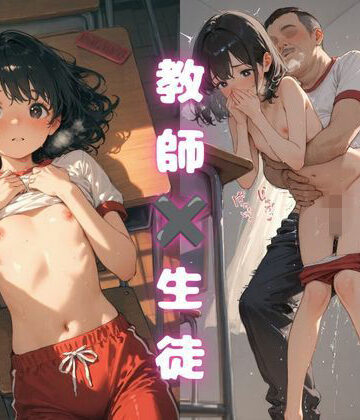 教師？？生徒｜d_782029