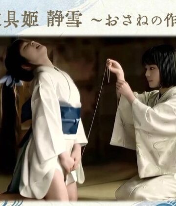 【御道具姫 静雪 〜おさねの作法〜】異端記録 – 異世界譚I -｜d_782133