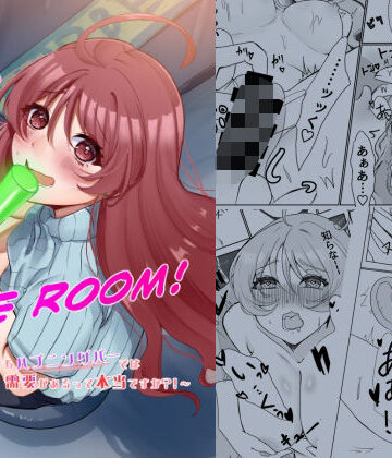 THE ROOM〜ヲタ女でもハプニングバーでは需要があるって本当ですか？！〜｜d_782150