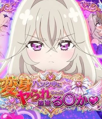 変身バンク中にヤられちゃった森亜る◯か｜d_782157