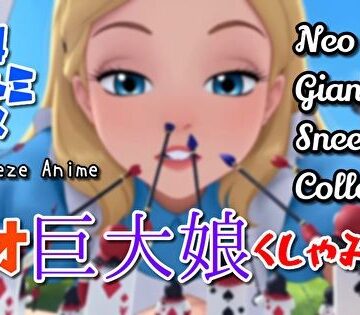 【超自信作！】ネオ巨大娘くしゃみ集/ Neo Giantess Sneeze Collection｜d_782295