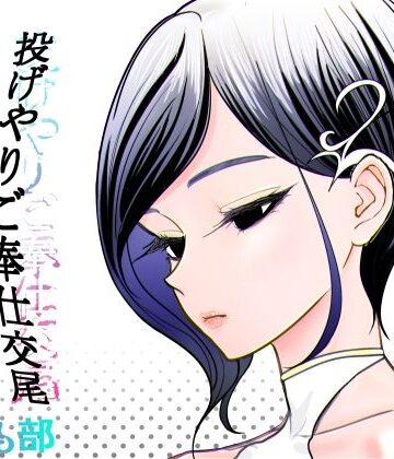 投げやりご奉仕交尾 女殺し屋｜d_782449